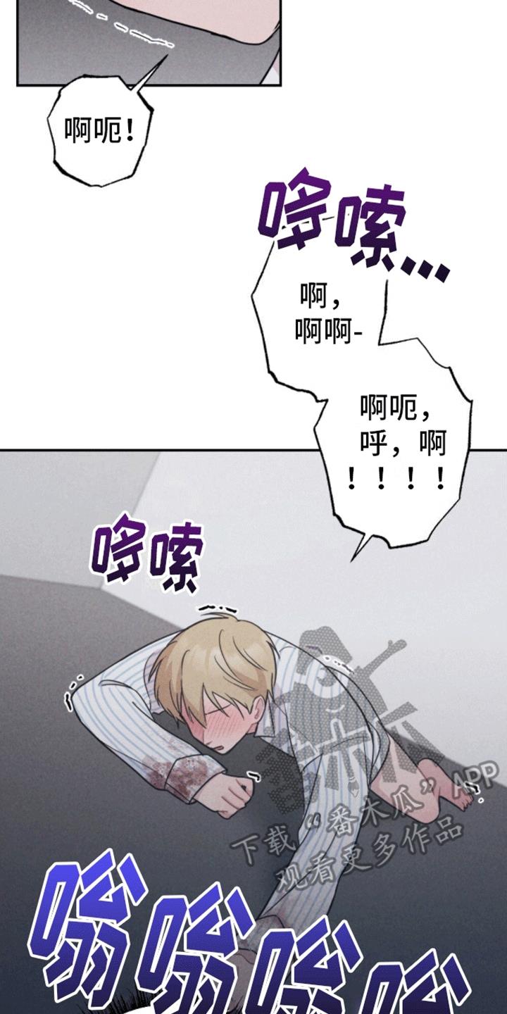 第21话 新游戏 第 10 页