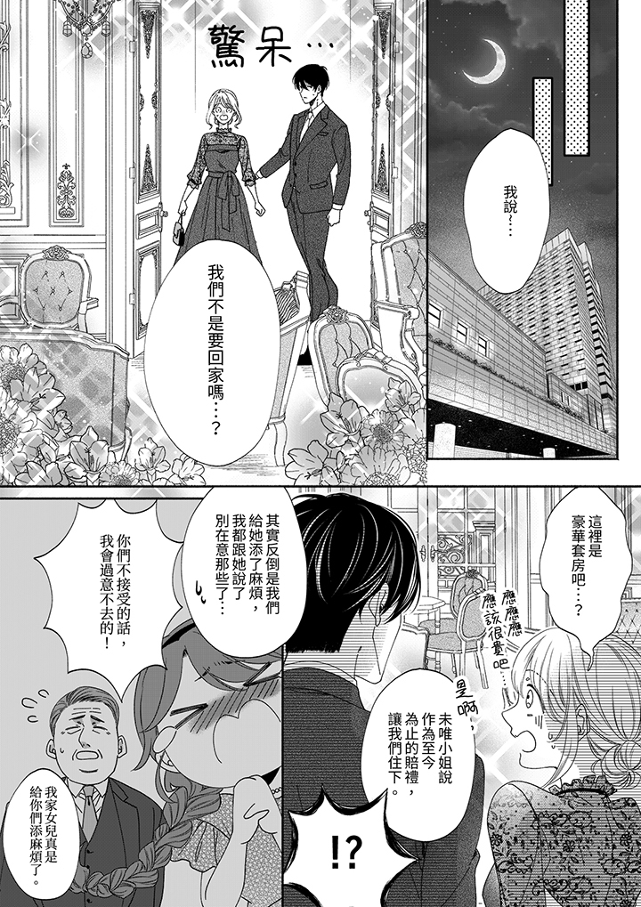 第76话 第 5 页