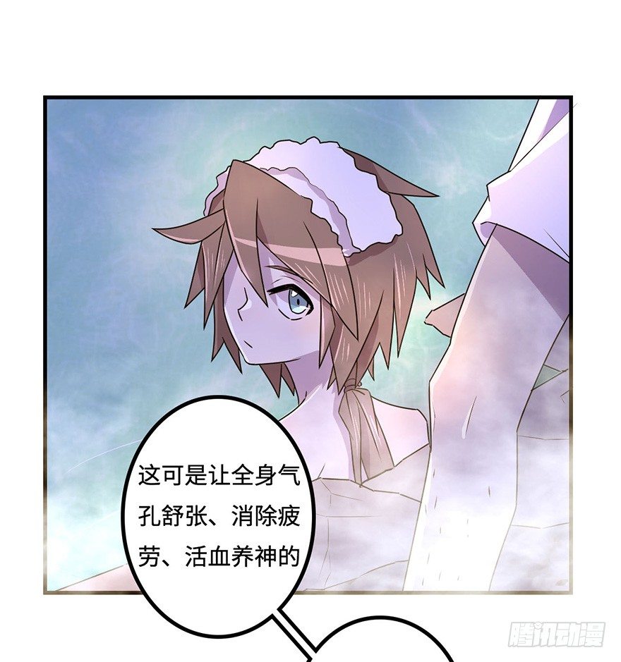 温泉遇窃 第 14 页