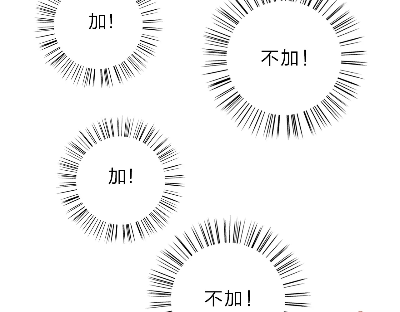 第4话 高二1班 第 29 页