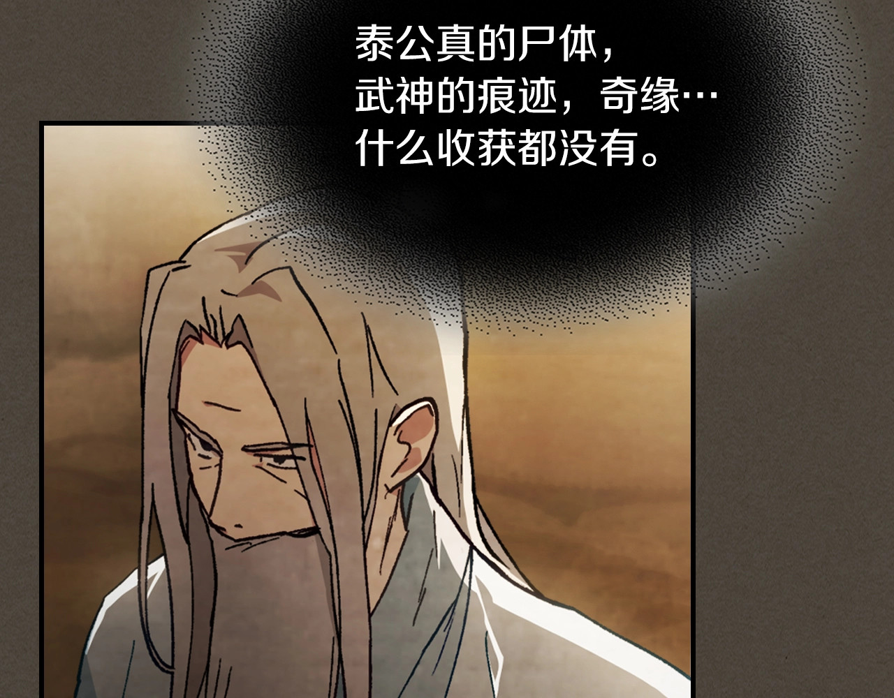 第41话 同名同姓？ 第 12 页