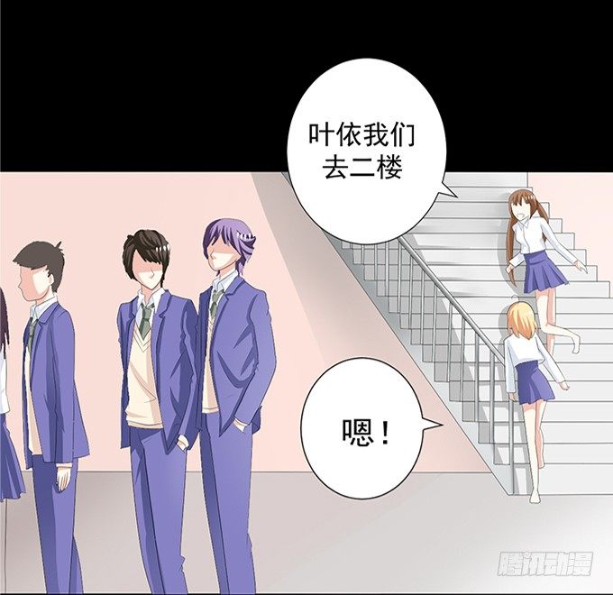 14-我觉得你们两挺配的~ 第 24 页