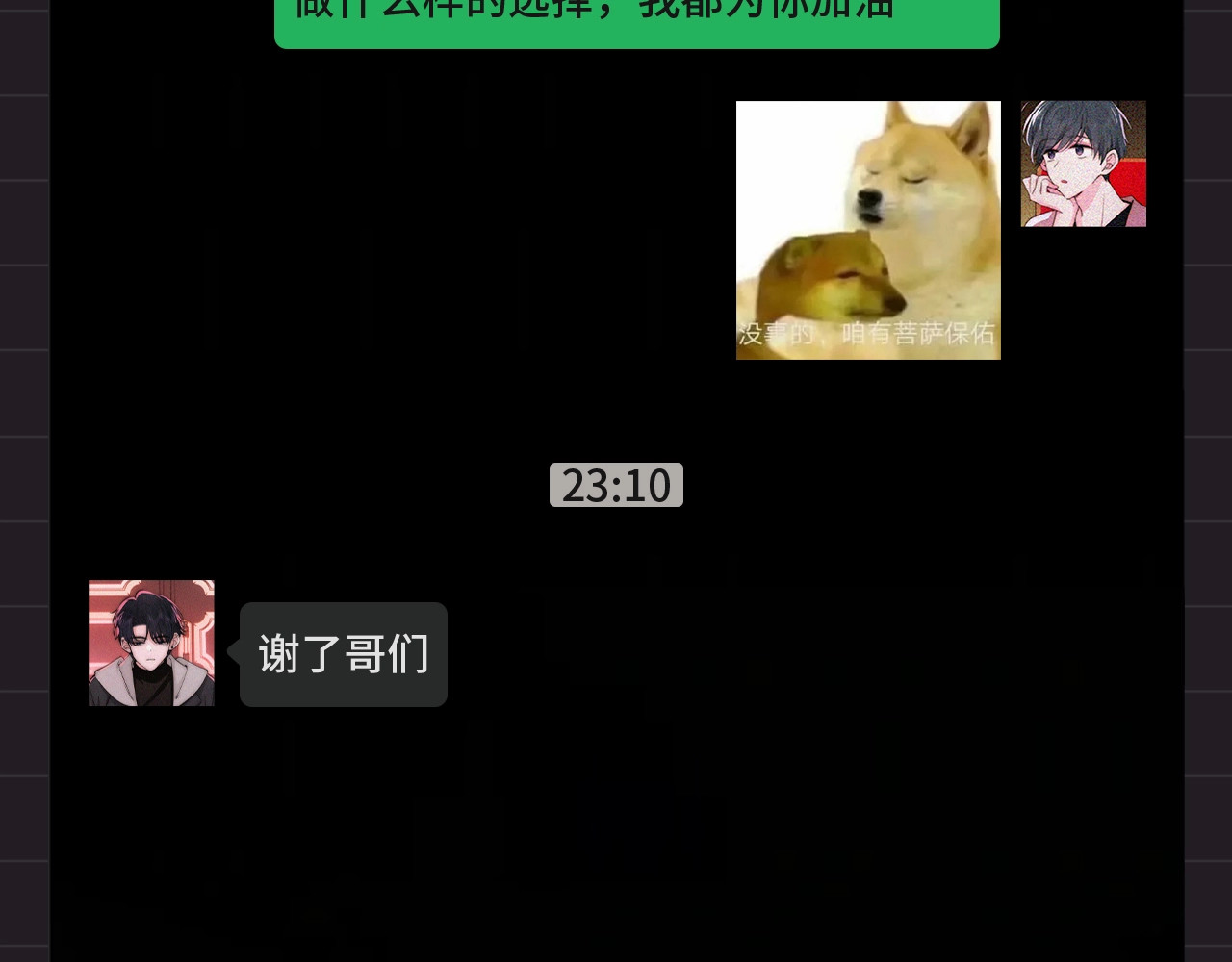 第39期 搞点事：江忍在线emo 第 10 页