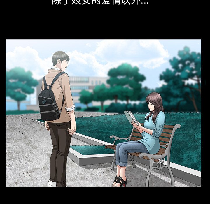 第16话 第 7 页