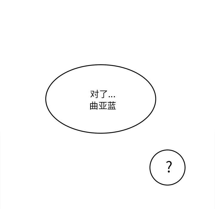第54话 第 57 页