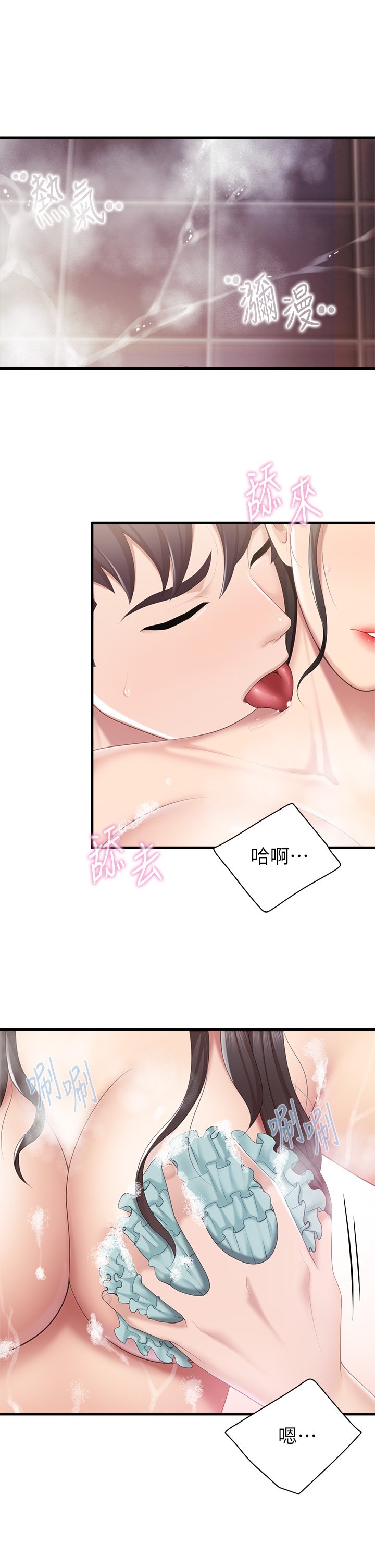 第30话 - 顺从原始欲望的激烈性爱 第 5 页