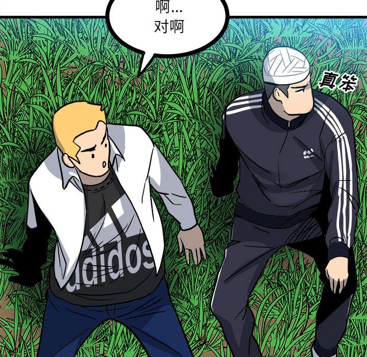 第91话 第 55 页