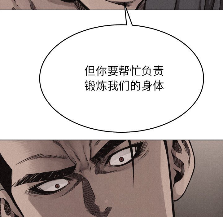 第17话 第 5 页
