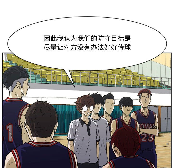 第80话 第 8 页