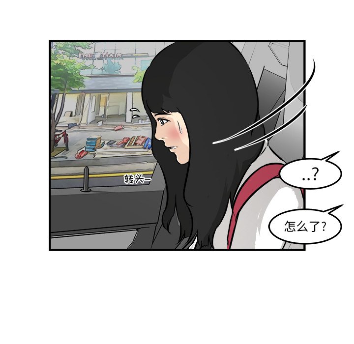 第37话 第 70 页
