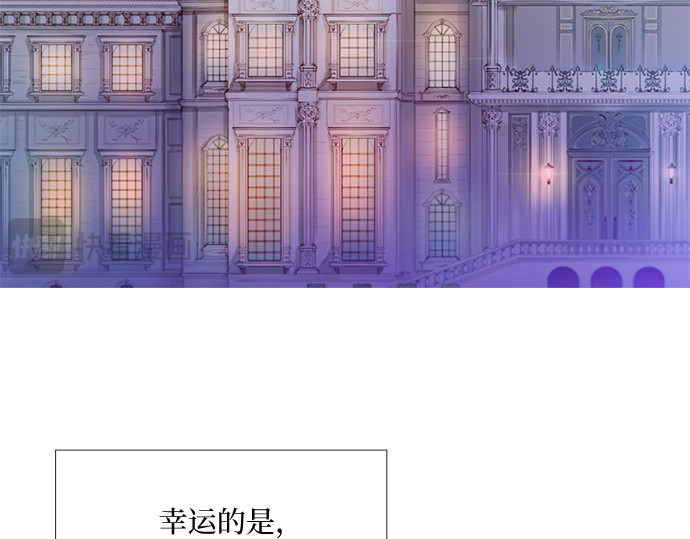 第82话 你到底是什么人 第 8 页