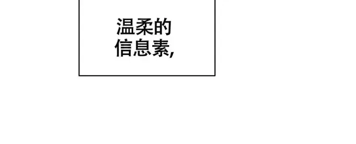 第82话 表白成功 第 43 页