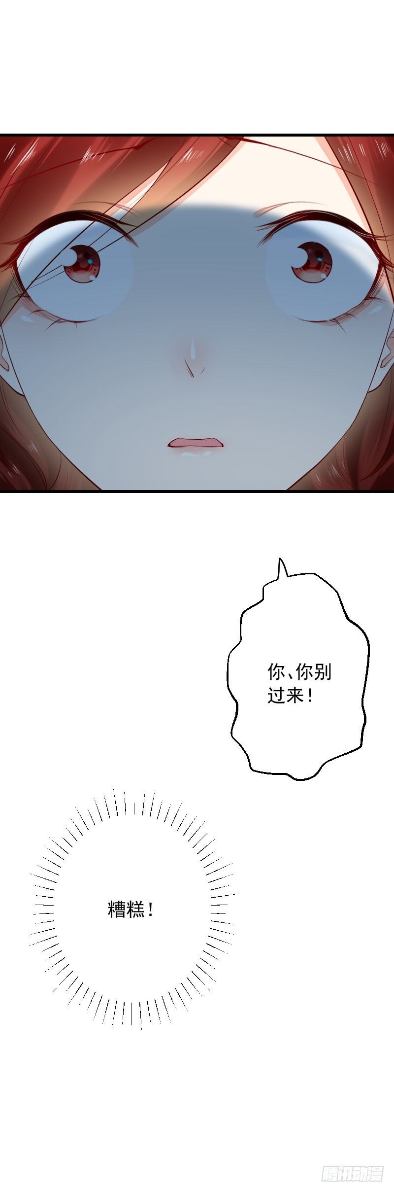 第三十一话 第 7 页