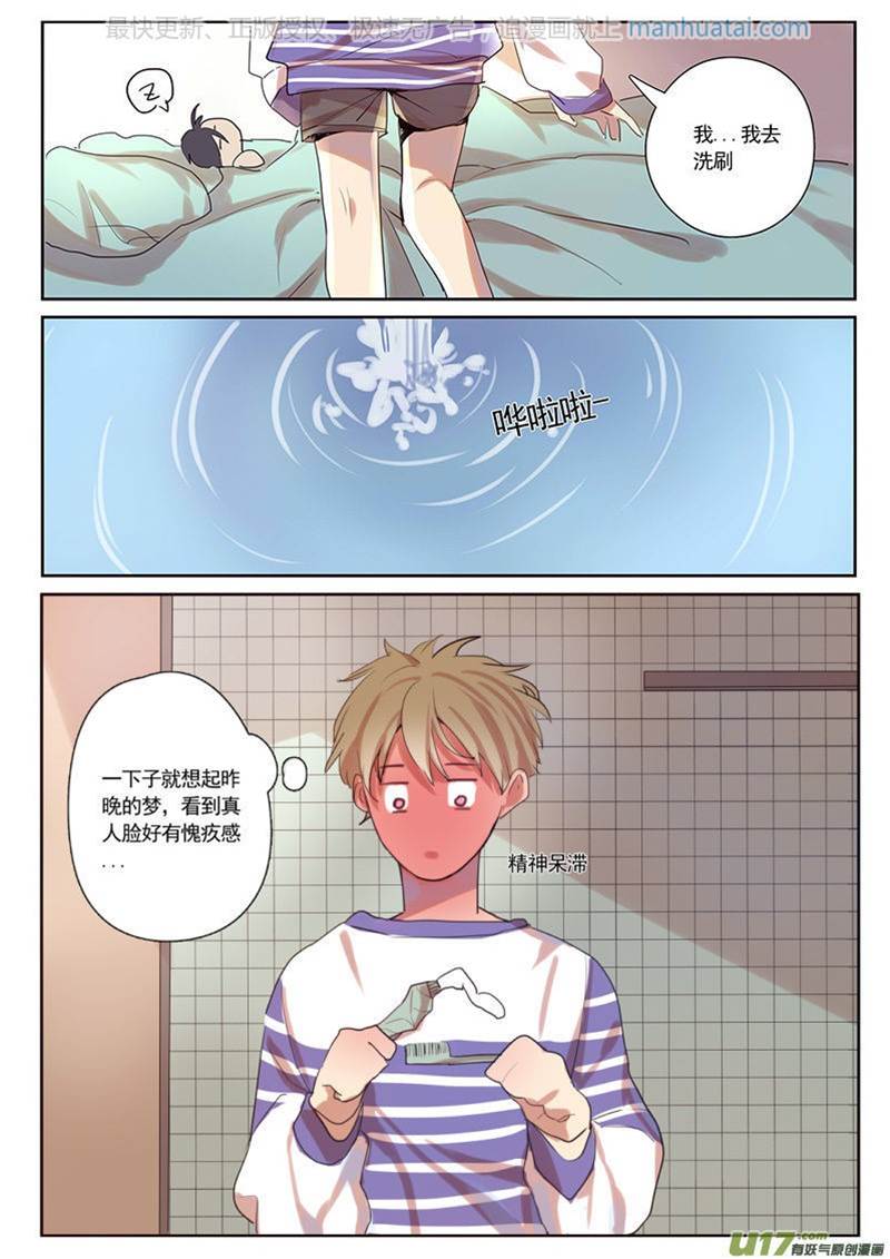 第31话 第 12 页