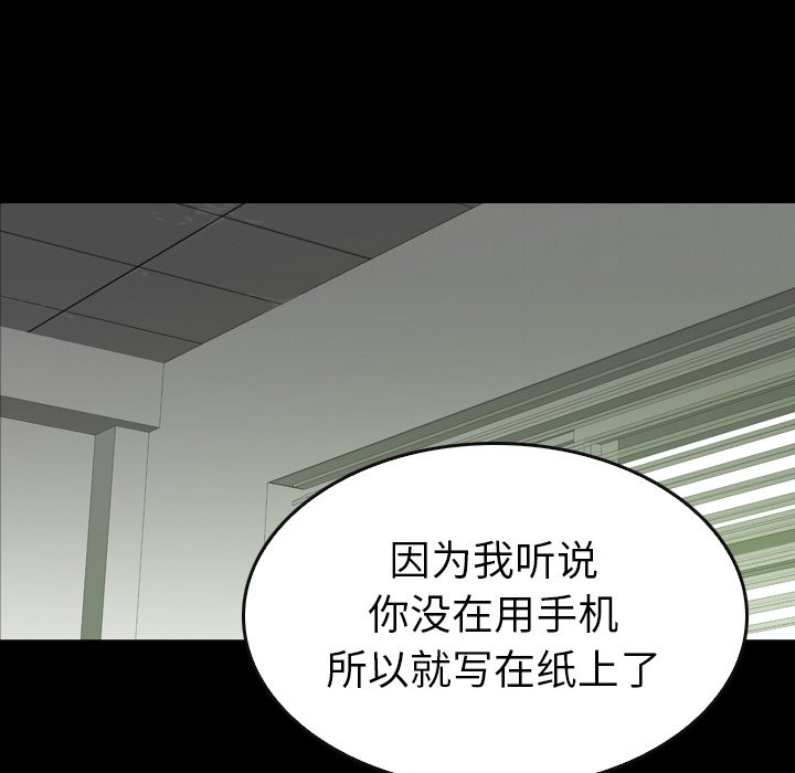 第 30 话 第 109 页