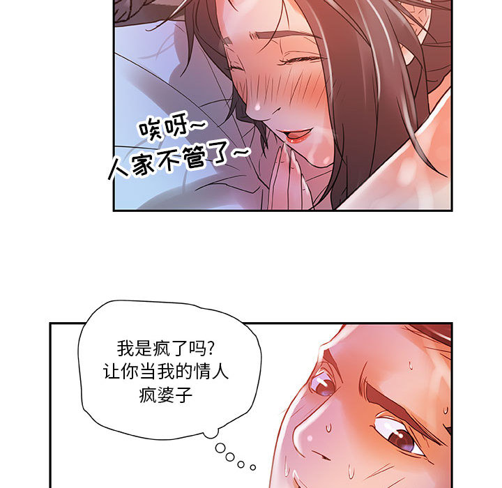 第4话 第 74 页