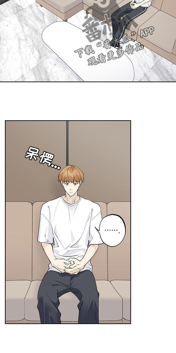 第58话 【第二季】已经很晚了 第 7 页