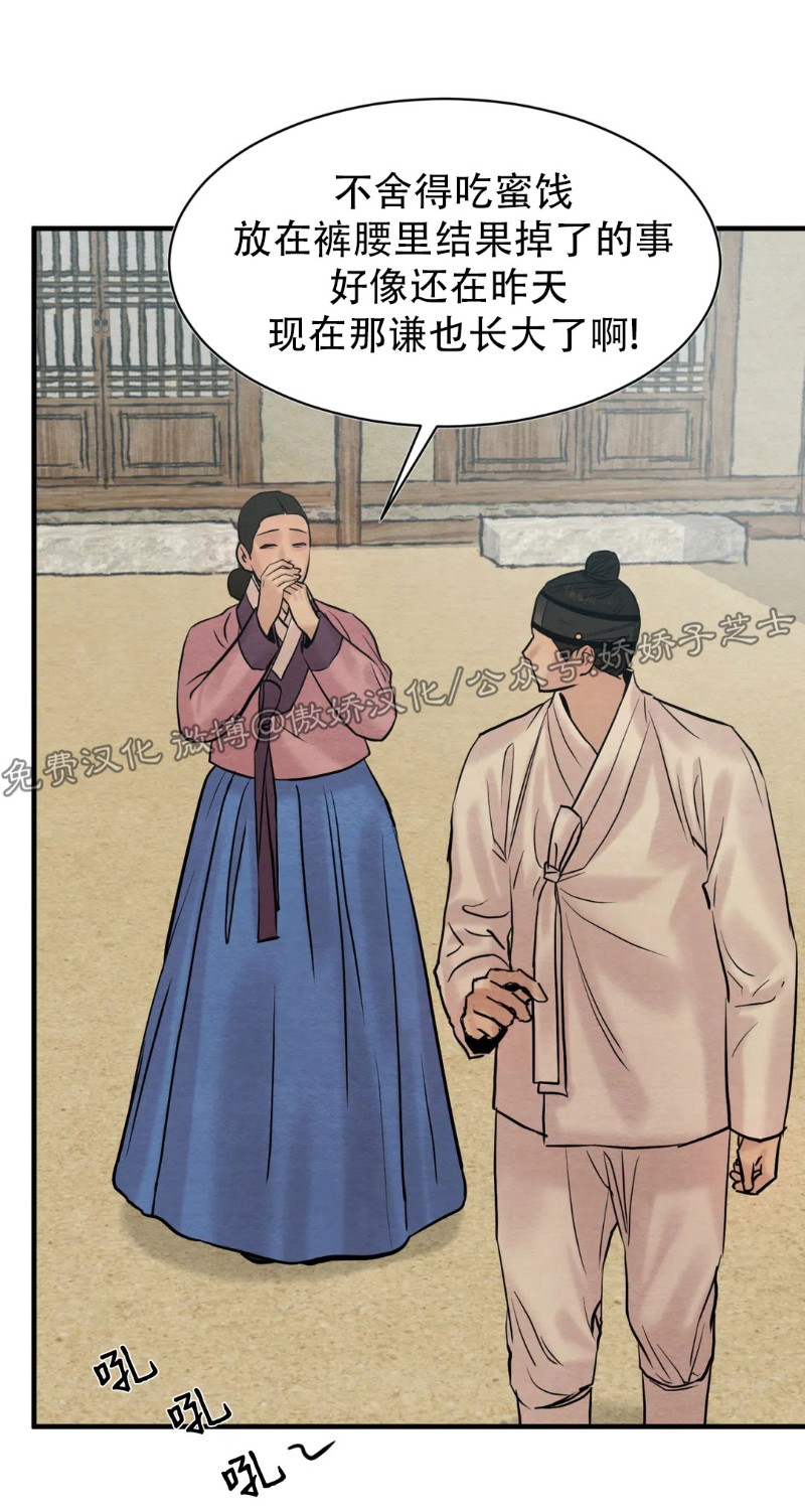特别篇2 第 10 页