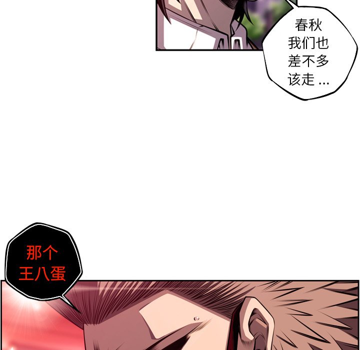 第168话 第 85 页
