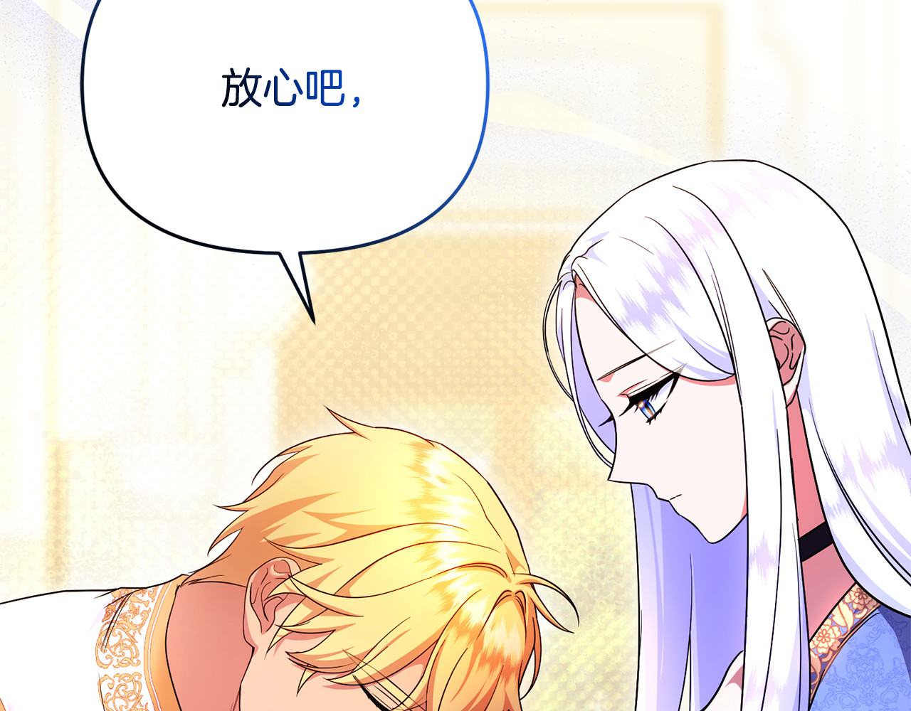 第25话 成为苏丹的资格 第 188 页