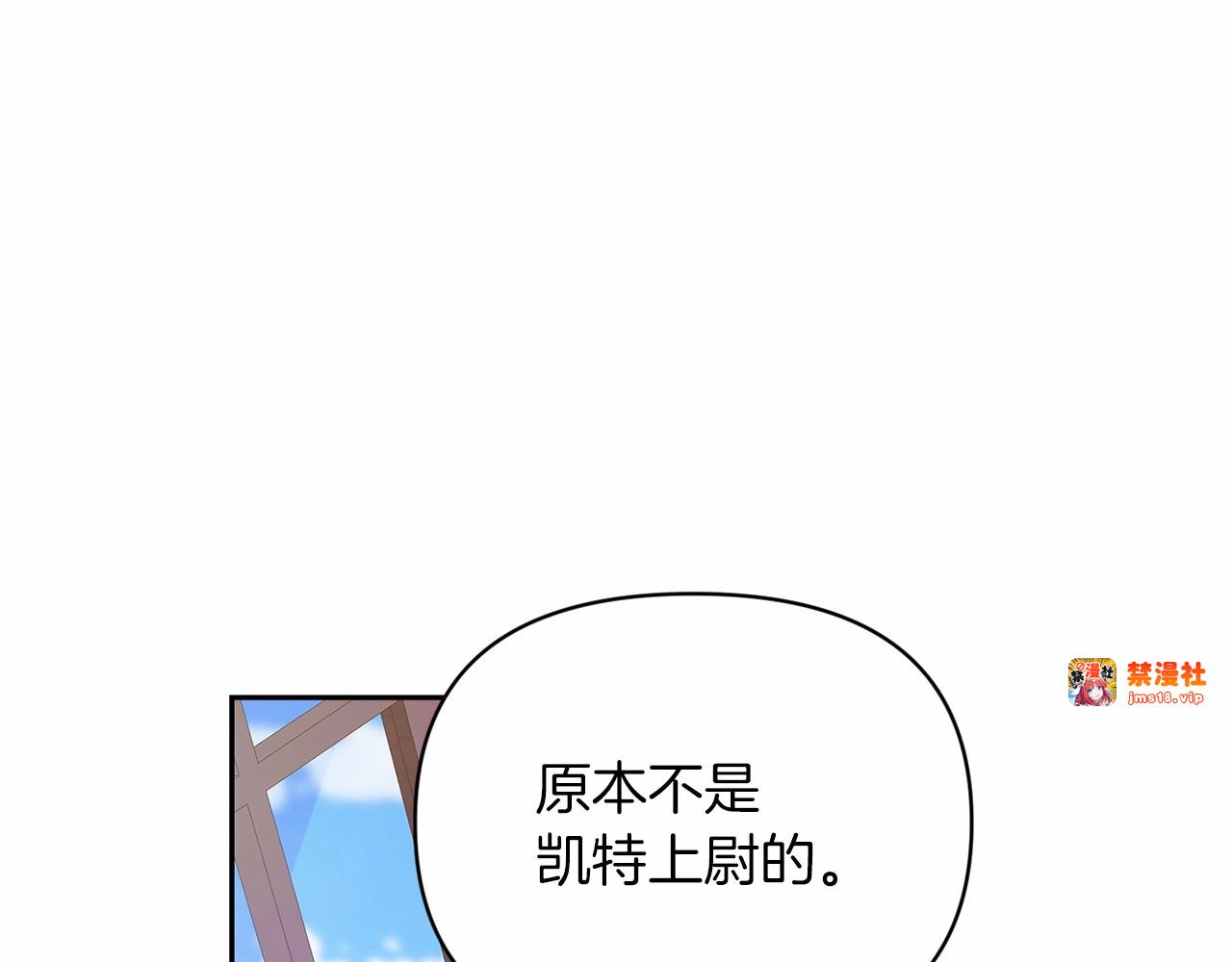 第30话 只喜欢你 第 5 页