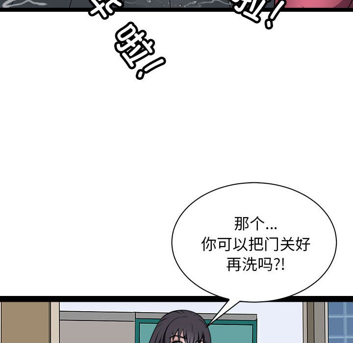 第10话 第 88 页