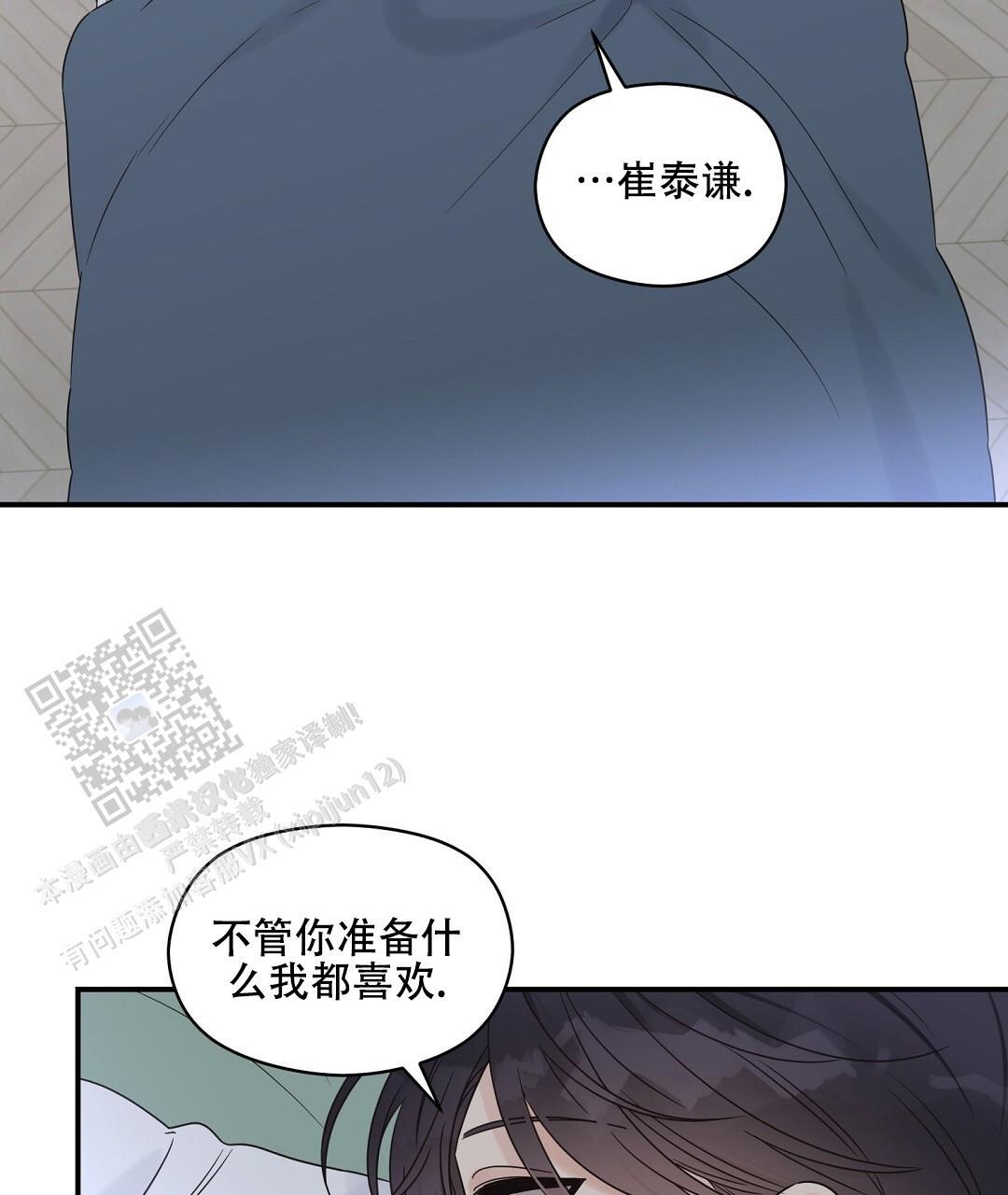 第91话 外传（9） 第 29 页