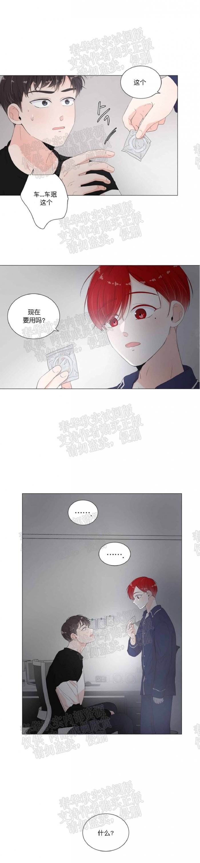 第10话 第 12 页