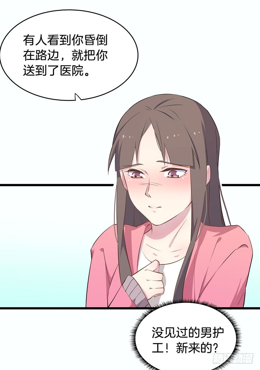 013救死扶伤的前提（四） 第 23 页
