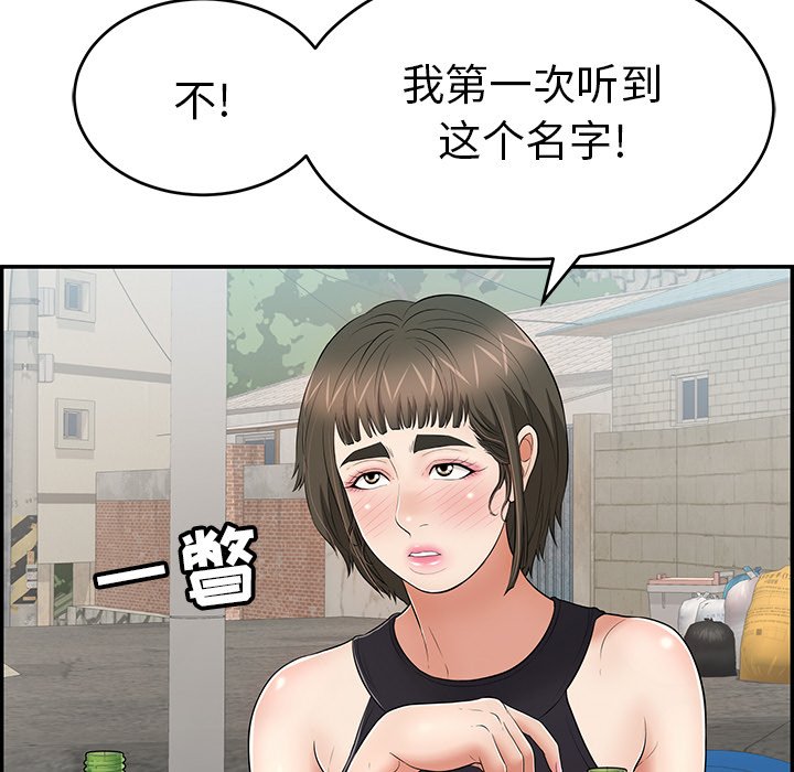 第79话 第 156 页
