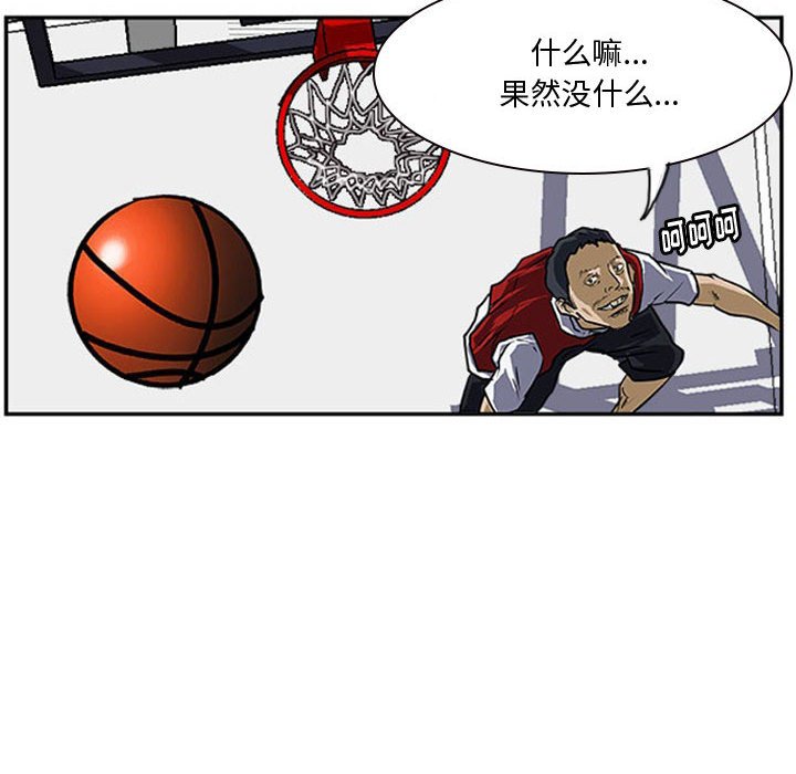 第17话 第 98 页
