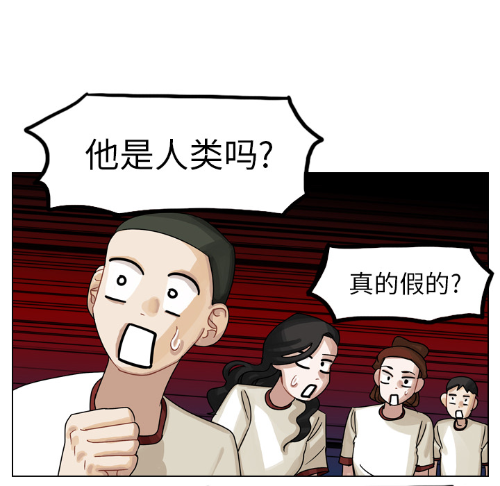 第24话 第 77 页