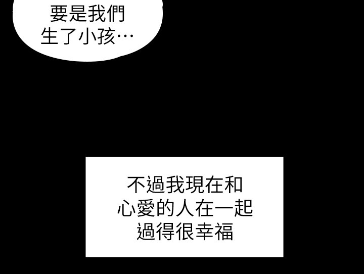第104话 最终话 - 各自过着幸福的生活 第 38 页