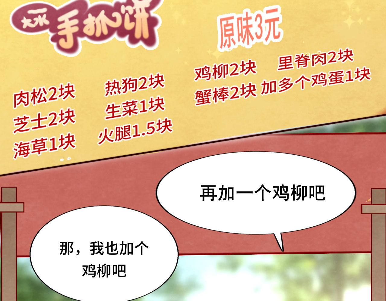 第55集 你有秘密吗 第 16 页