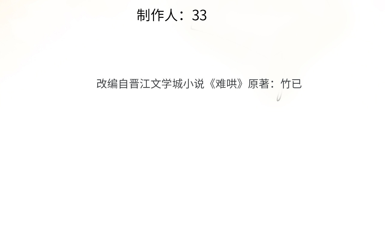 86话 看电影 第 62 页