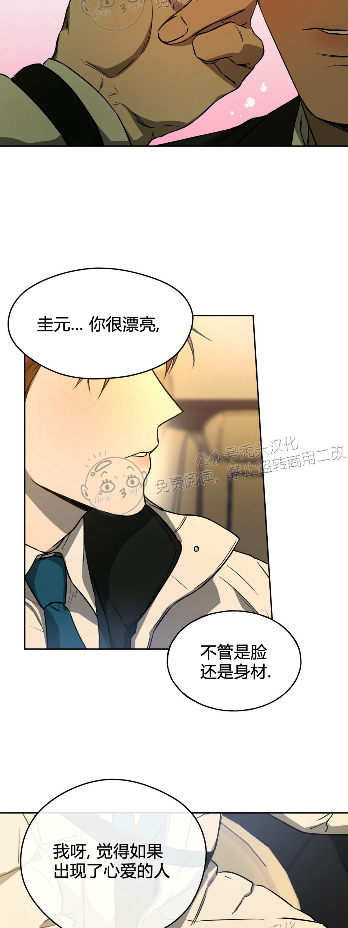 第24话 第 22 页