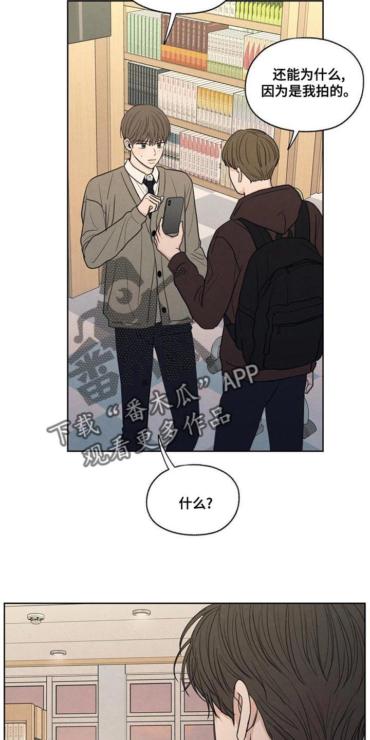 第52话 你解释吧 第 7 页