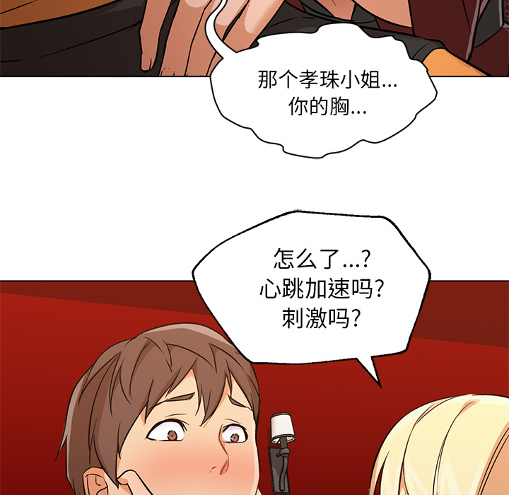 第16话 第 77 页