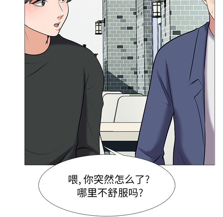 第42话 第 97 页