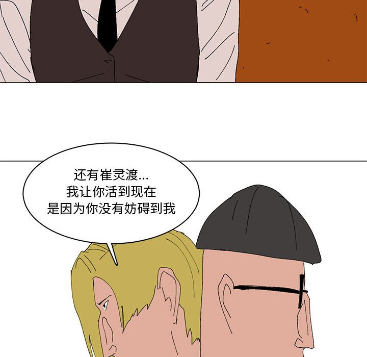 第17话 第 37 页