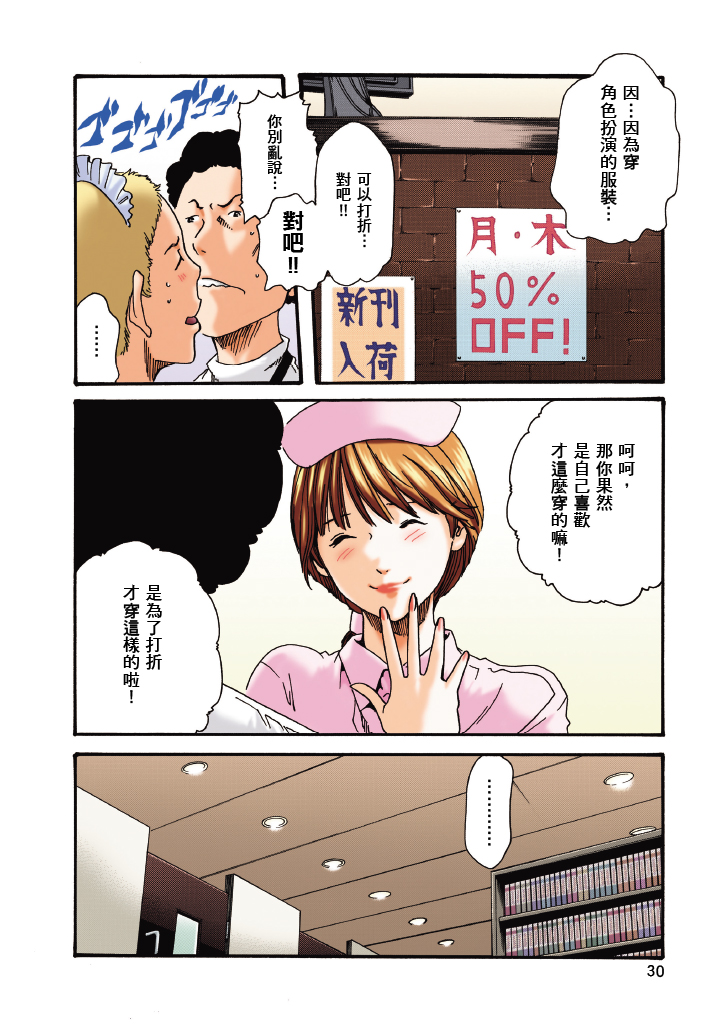 最终话 第 31 页