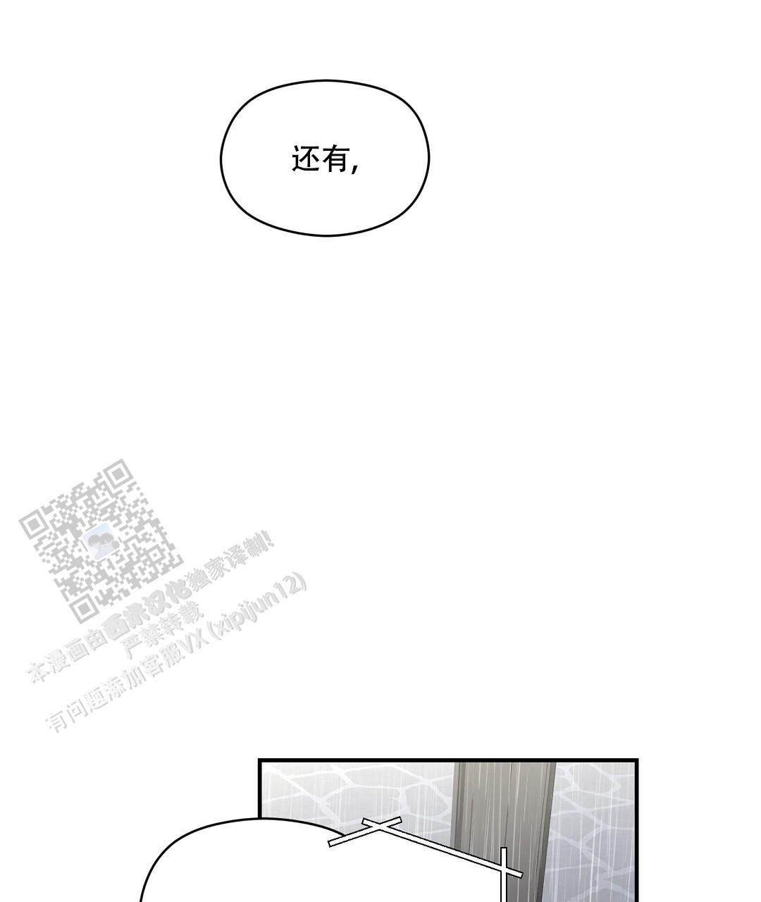 第89话 外传（7） 第 27 页