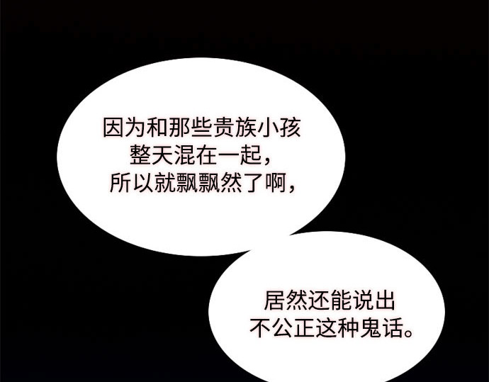 第44话 芭蕾舞女八音盒（1） 第 242 页