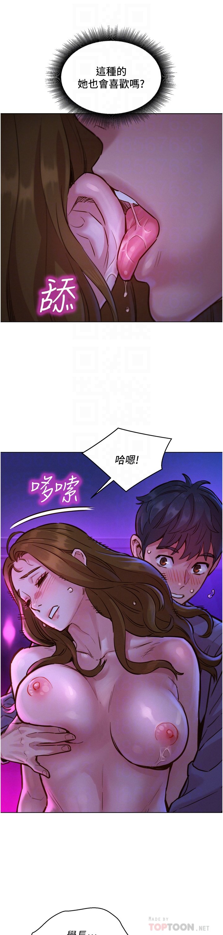 第9话 - 抗拒不了的Q弹蜜鲍 第 16 页