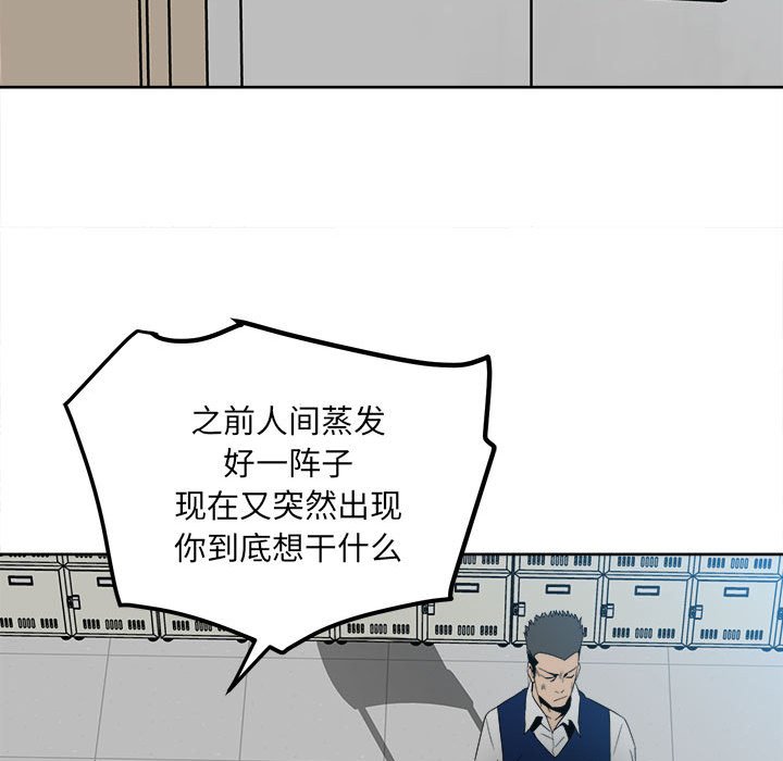第53话 第 23 页