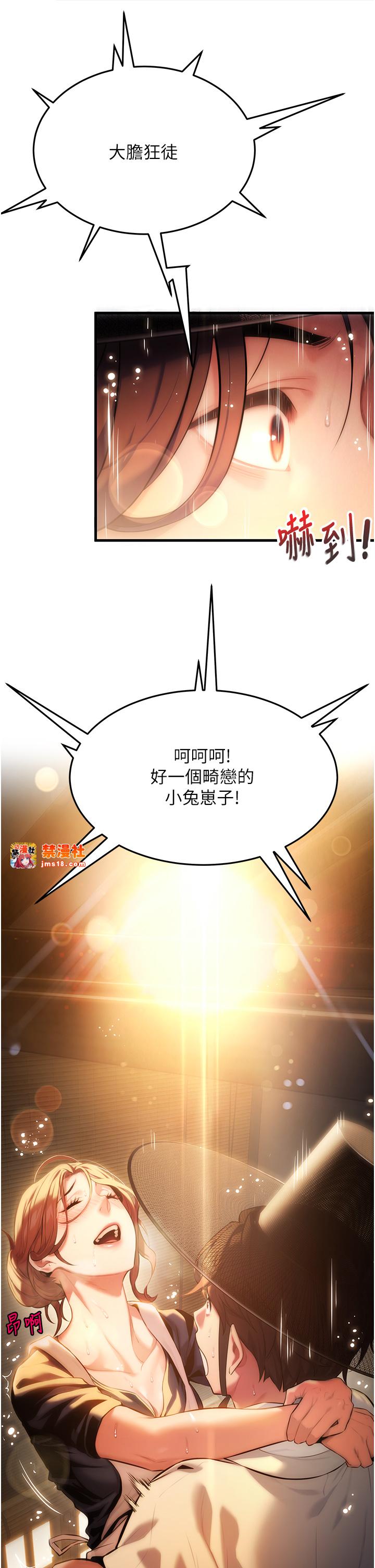 第2话 - 耐不住寂寞的寡妇 第 35 页
