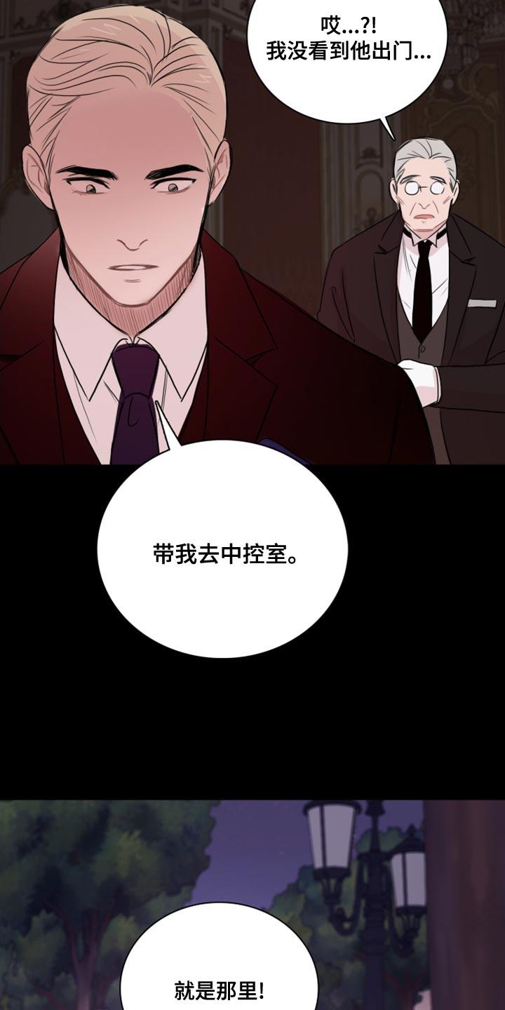 第37话 干脆毁掉（第一季完结） 第 9 页