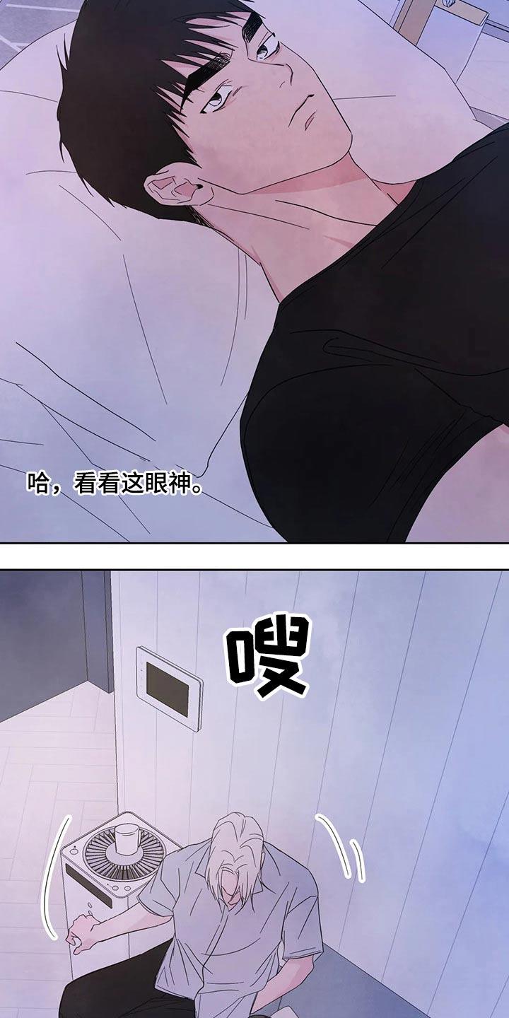 第99话 【第二季】住手 第 24 页