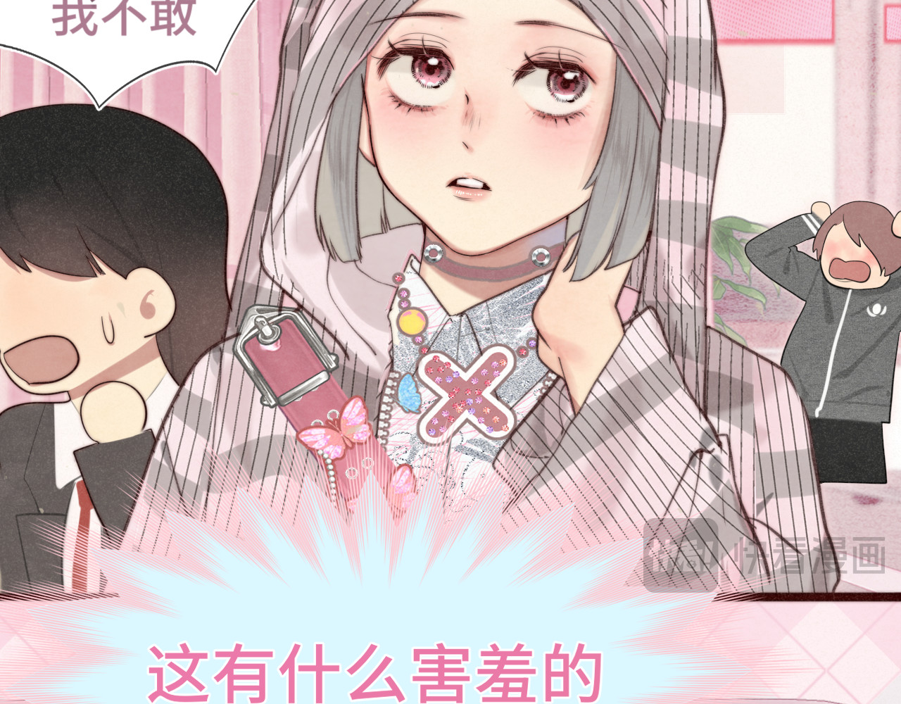 106体检要脱光？？ 第 94 页