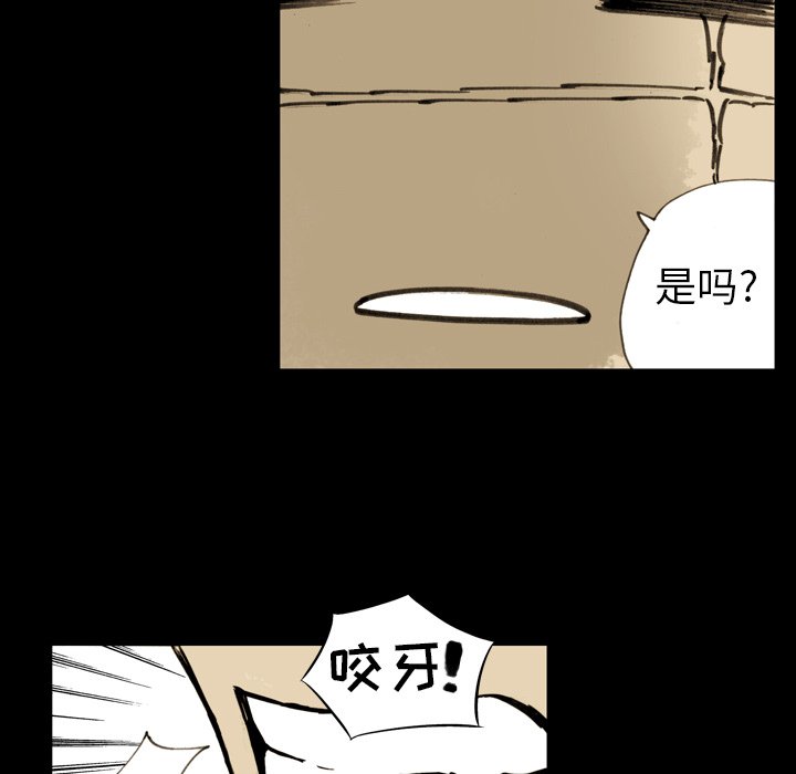 第8话 第 28 页